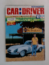 カー・アンド・ドライバー １９８１年１２月