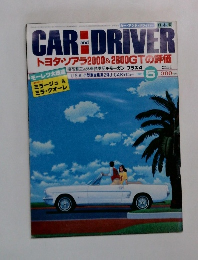 カー・アンド・ドライバー　1981年5月号