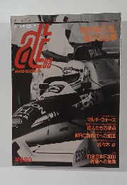 オートテクニック　03