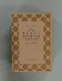 共産党宣言  共産主義の原理
