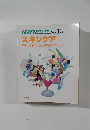 JJNスペシャル 1989年10月号　No.13