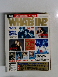 ワッツイン　1998年5月号