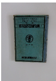 最新 学校唱歌遊戯 第四集