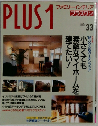 PLUS1　NO.33