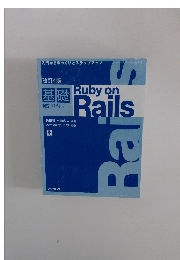 入門からゆっくりとステップアップ  改訂4版  基礎