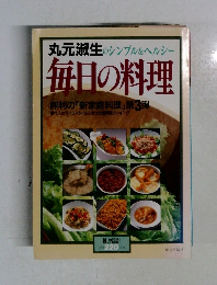 暮しの設計　1994年　No.220