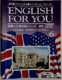 ENGLISH FOR YOU NO.6