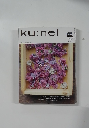 クウネル　2012年9月1日号