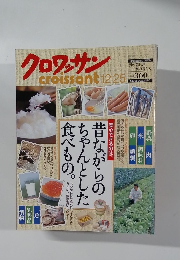 クロワッサン　12・25