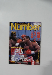 Sports Graphic Number　1988年4月20日号