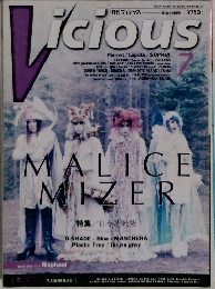 月刊ヴィシャス　１９９９年７月