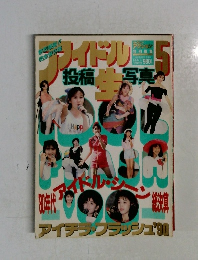 アイドル投稿生写真　5