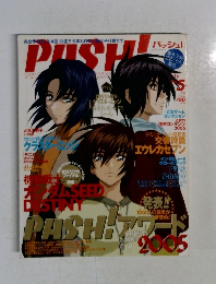 パッシュ！　Vol.5　2006年1月号