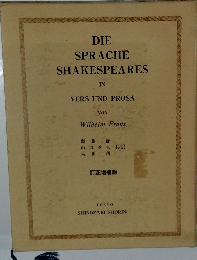 DIE SPRACHE SHAKESPEARES IN VERS UND PROSA