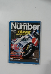 ナンバー　192