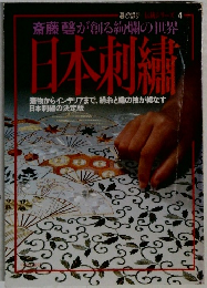 暮の設計シリーズ 4　