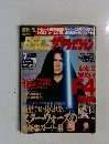 BSCSザテレビジョン　2005年8月号