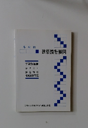 学習指導書テキスト課題問題模擬試験問題