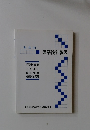 学習指導書テキスト課題問題模擬試験問題