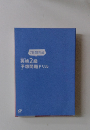 7日間完成  英検2級予想問題ドリル
