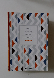 メディカコンクール  2025年度  必修問題