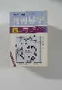 月刊碁学　6月号