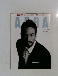 AERA　No.14　2009年3月23日号