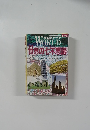 歴史読本ワールド　1992年2月号