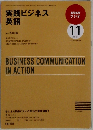 NHK ラジオ実践ビジネス英語 2009年 11月号 [雑誌]
