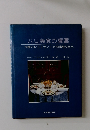 パリ美食の饗宴　70軒のレストランとその料理の数々。