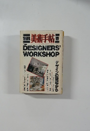 美術手帖　vol.2 no.4　1983年春