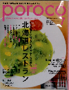 poroco 2010.7