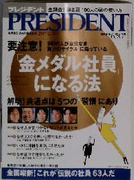 PRESIDENT 2007.12