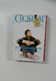 CROSSBEAT　1999/7