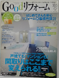 Good リフォーム　2007年9月号