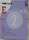 NHK ラジオ基礎英語2 2008年10月号