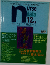 nurse data 1996年12月号