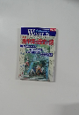 歴史読本ワールド　1994年5月号