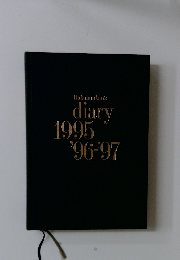 Hakubunkan's  diary  1995年  '96-'97