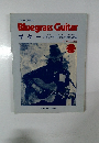 Bluegrass Guitar　