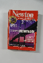 ニュートン　Vol.10 No.2　1990年2月号