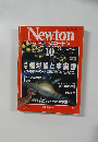 Newton　1991年10月号