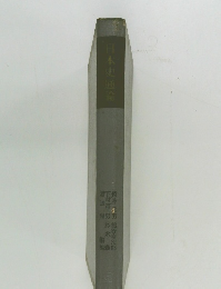 日本史通論