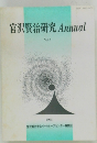 宮沢賢治研究　Annual　1991　Vol.1