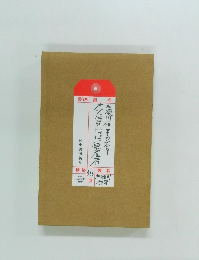 オブジェを持った無産者 赤瀬川原平の文章
