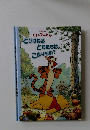くまのプーさん　とびはねるともだちはこまりもの?