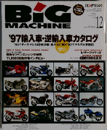 BiG MACHINE「ビッグマシン」1996年12月号 No.18 