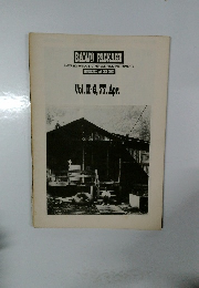 BANJO PACKAGE　Vol.II-6,77.Apr.