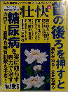 壮快 2014年 06月号 [雑誌]
