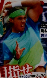 Tennis Classic Break